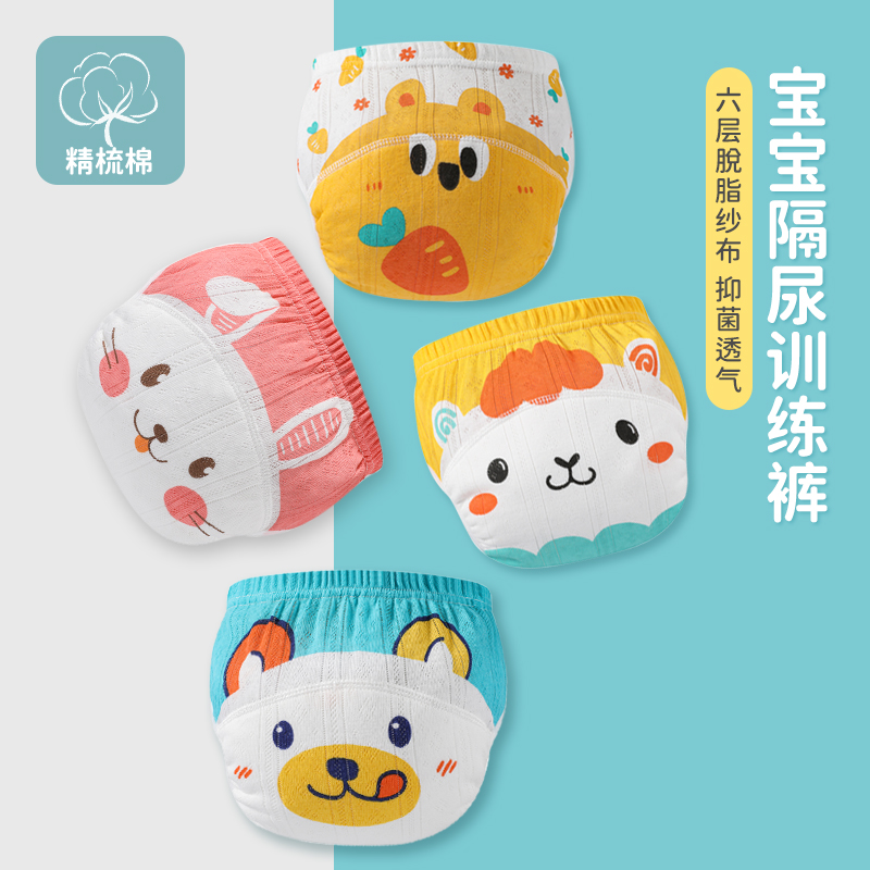 隔尿裤隔尿抗菌纯棉防侧漏