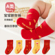 婴儿袜子春秋棉红袜子满月百天周岁新年宝宝防滑男女儿童中筒袜