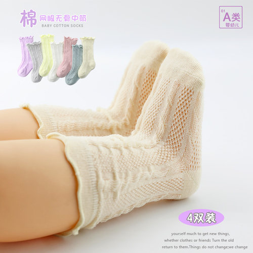 木耳边婴儿袜子开心伢伢
