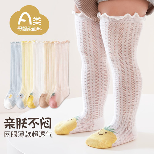 婴儿纯棉薄款防蚊过膝长筒袜