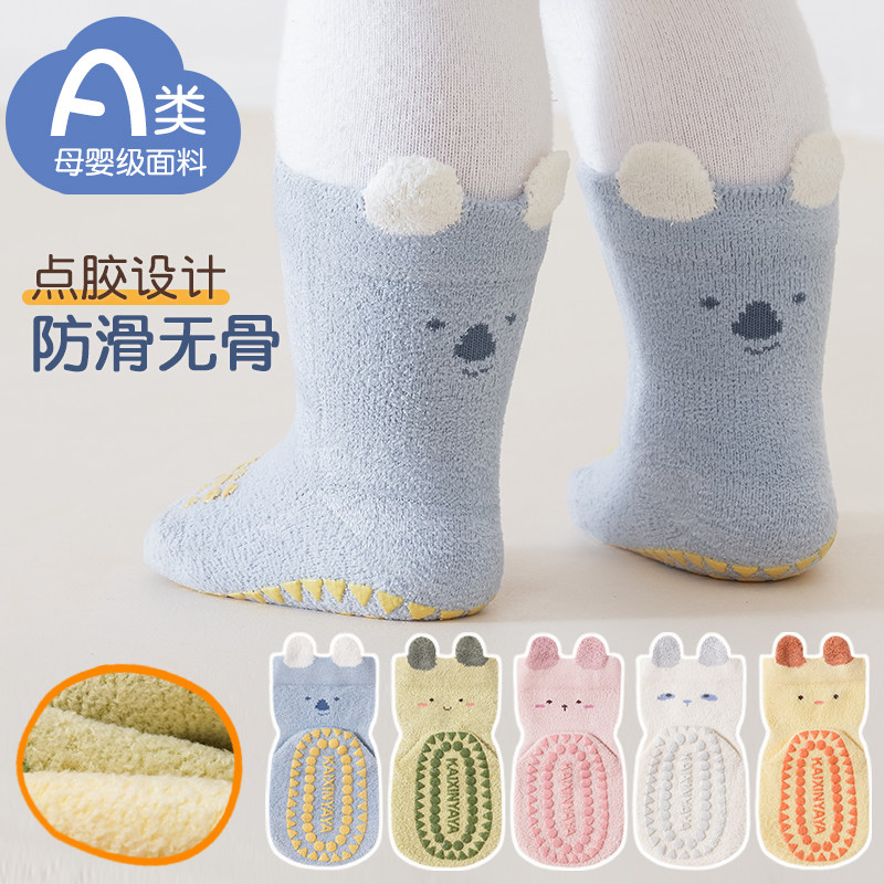 婴儿地板袜秋冬加厚松口保暖袜宝宝室内软底防滑隔凉无骨学步袜子,童装/婴儿装/亲子装,儿童袜子(0-16岁),淘宝优惠券,粉丝福利购,淘宝优惠卷