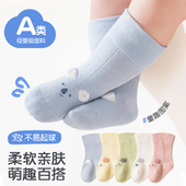 婴儿袜子春秋A类棉袜0 3月1岁新生儿宝宝男女松口无骨婴儿中筒袜