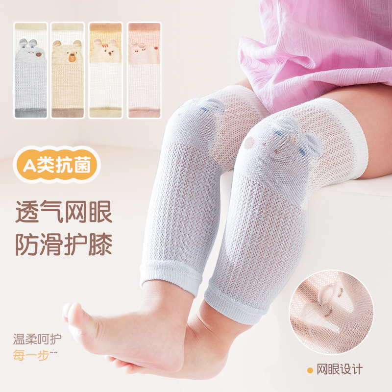 婴儿护膝袜套夏季薄款网眼透气