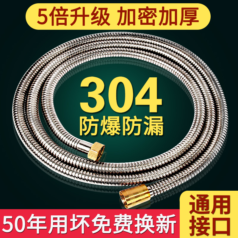 花洒软管精铜防爆淋浴管喷头通用热水器连接管浴霸淋雨不锈钢管子