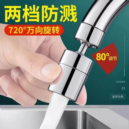 厨房水龙头延伸器防溅水神器