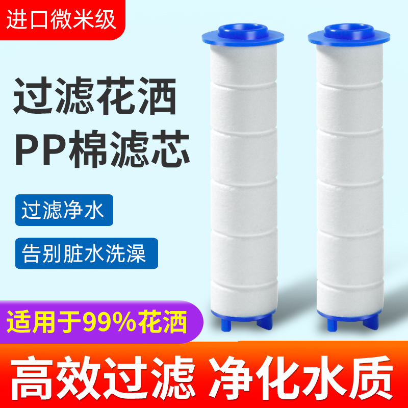 过滤芯增压花洒可替换净化水质图片