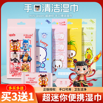 超迷你8包随身装亲肤湿巾小包
