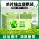 洁面湿巾绿茶清香单片独立小包装 男女学生运动军训擦脸擦汗湿纸巾