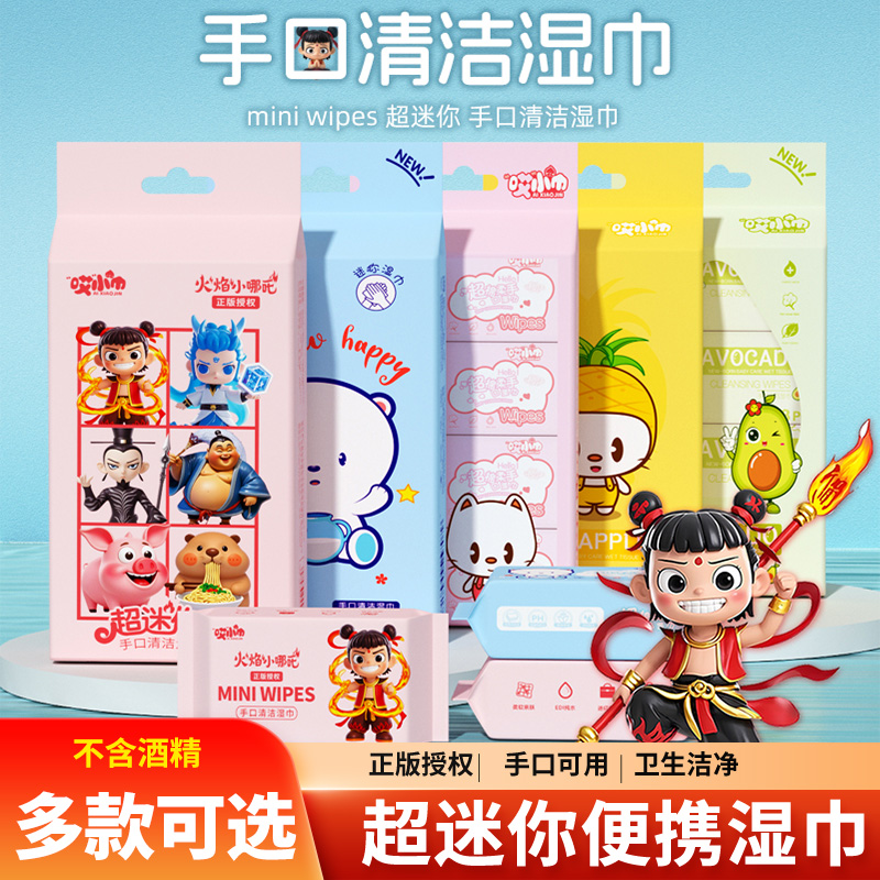 学生专用湿巾小包便携随身装