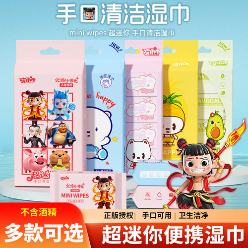 学生专用湿巾小包便携随身装