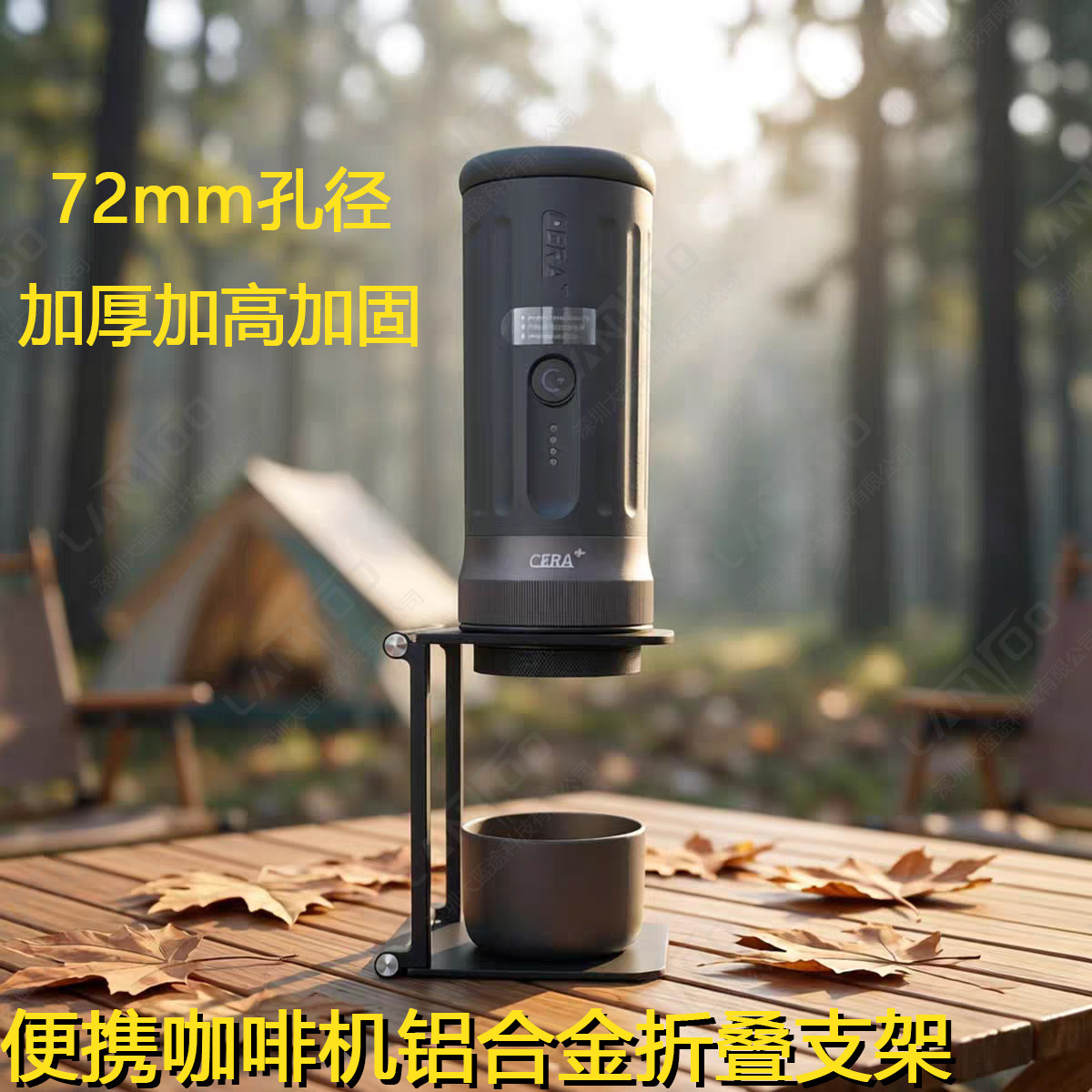 便携咖啡机铝合金支架72mm通用图片