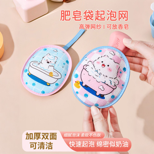 卡通起泡网香皂沐浴双面搓澡