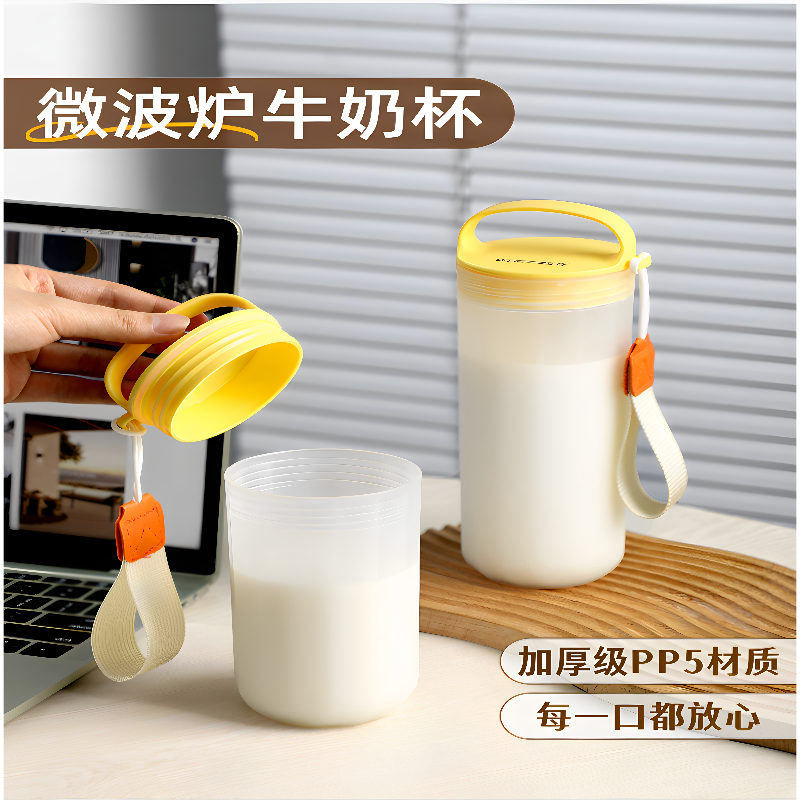 早餐带刻度加厚微波可加热牛奶杯