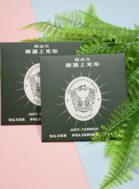 擦银布银器上光除氧化清洁