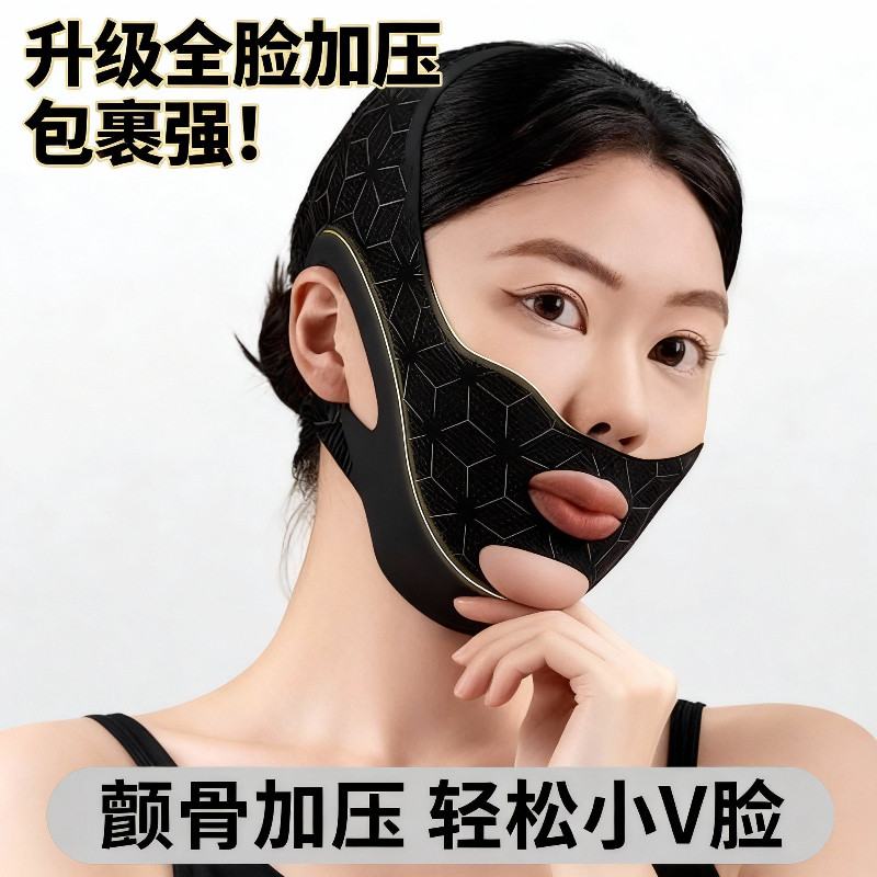 升级V脸提拉绷带面罩紧致