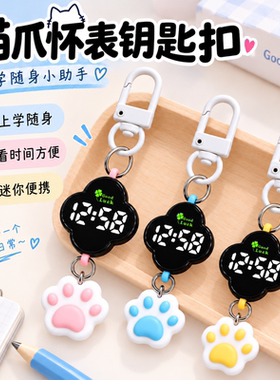 猫爪四叶草夜光防水挂表钥匙扣