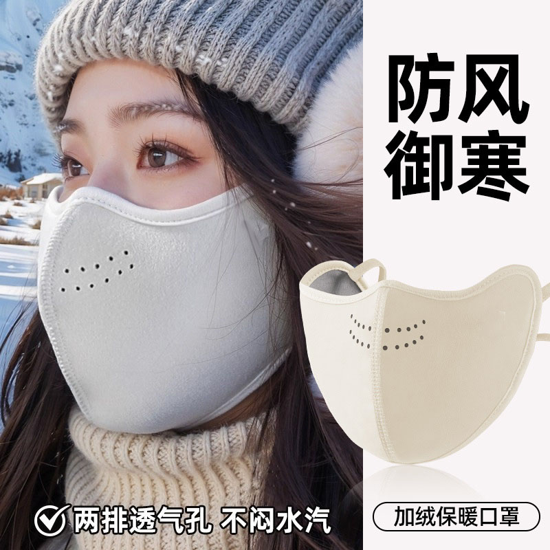 澳绒保暖口罩防风防寒加绒加厚