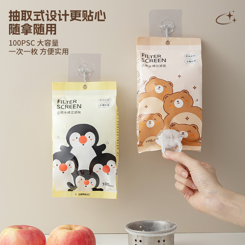 卡通厨房水槽过滤网防堵滤网