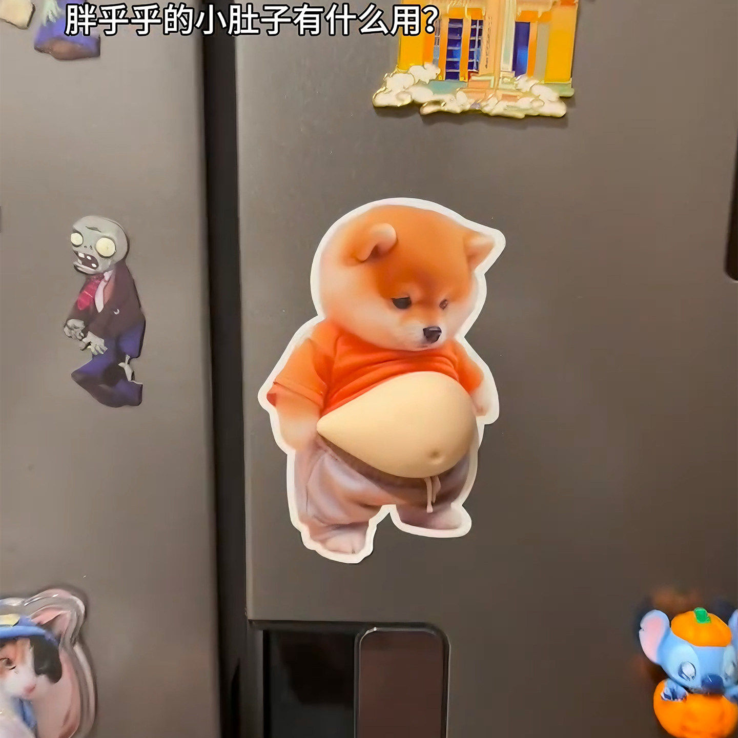 小狗人大肚皮捏捏乐可爱创意解压玩具小胖柴犬汽车防撞贴家居贴纸,玩具/童车/益智/积木/模型,捏捏乐/按按乐,淘宝优惠券,粉丝福利购,淘宝优惠卷