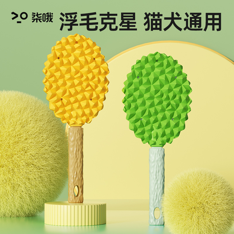 宠物狗狗洗澡刷猫咪清洁按摩刷去浮毛工具神器多功能清理器刮毛器