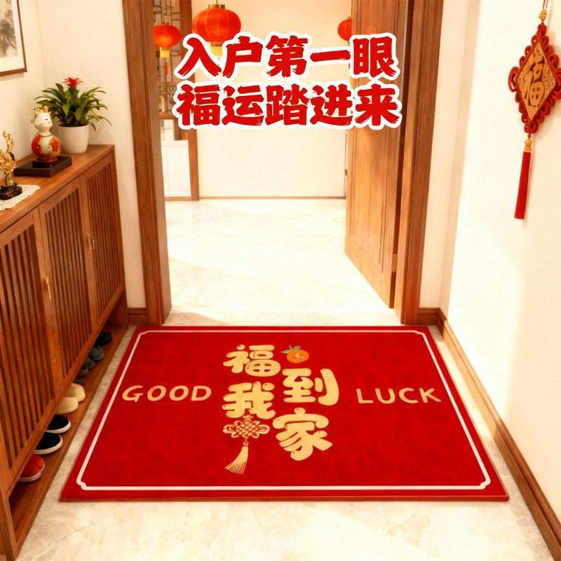2026百福防滑地垫红色喜庆家用入户门浴室门防潮大门进门防滑脚垫,居家布艺,入户地垫,淘宝优惠券,粉丝福利购,淘宝优惠卷
