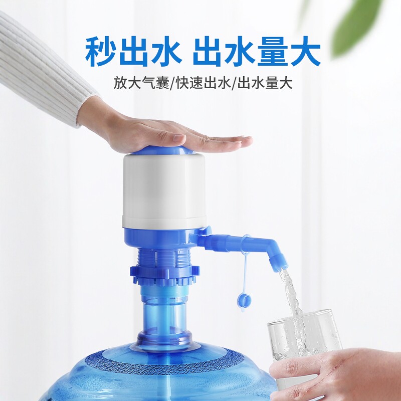 手压式桶装水矿泉纯净水桶抽水器手动饮水机家用吸出水按压水器泵