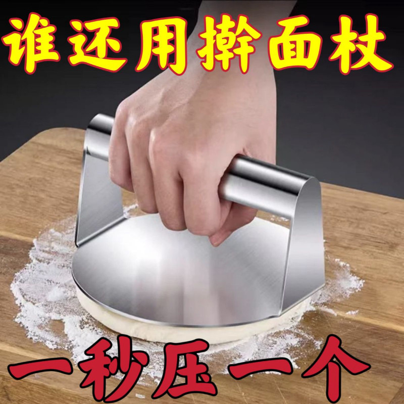 不锈钢圆型压饼器手抓烧饼白吉馍家用手压式商用铁板鱿鱼压板擀面