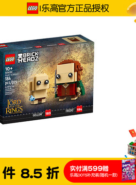 乐高指环王方头仔系列40630/40631/40632阿拉贡儿童拼装积木玩具