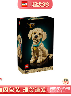LEGO乐高ICONS系列11384金毛儿童益智力男女孩拼搭积木玩具礼物