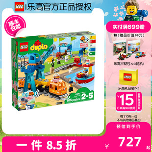 10875 积木玩具 智能蒸汽货运火车儿童大颗粒 乐高得宝系列 LEGO