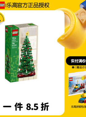 乐高40573圣诞树 40498企鹅 40337 姜饼屋积木拼插玩具圣诞节礼物