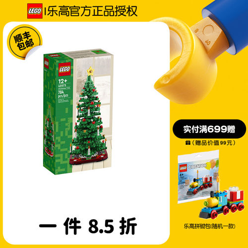 LEGO/乐高积木姜饼屋40498