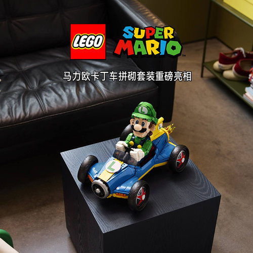 LEGO乐高超级马里奥72050马力欧卡丁车路易吉&G力量拼搭积木玩具