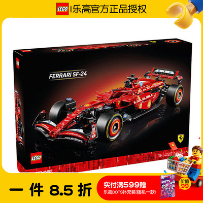 乐高LEGO42207法拉利SF24