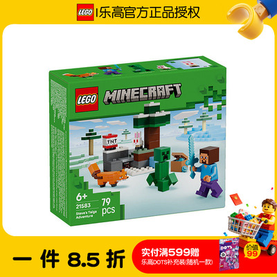 LEGO乐高我的世界21583史蒂夫针叶林冒险男孩拼搭积木儿童玩具