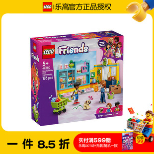 LEGO乐高好朋友42680心湖城便利店男孩女孩拼搭积木儿童玩具收藏