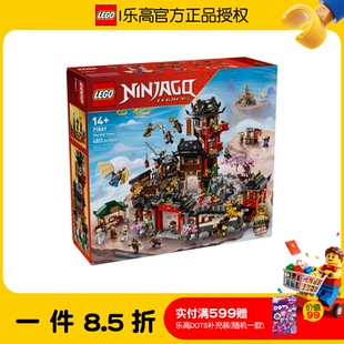 乐高幻影忍者系列71861 15周年纪念款初代忍者村拼搭积木玩具礼物