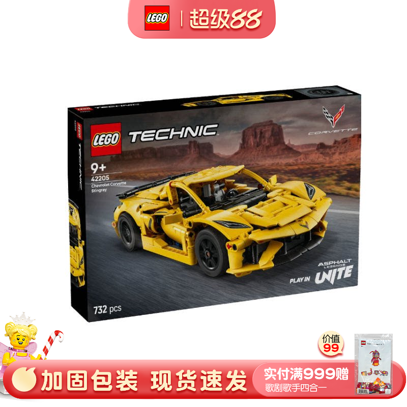 乐高机械组42205雪佛兰科尔维特跑车男孩拼装益智积木玩具礼物