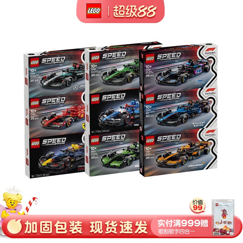 LEGO乐高speed系列F1普通塑料积木