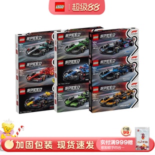 玩具男孩 乐高speed系列F1赛车77242法拉利77243红牛77244积木拼装