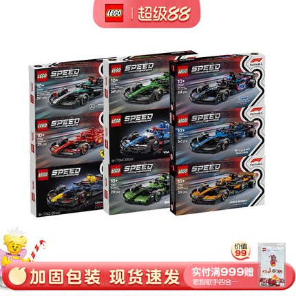 LEGO乐高speed系列F1赛车77242法拉利77243红牛77244积木拼装玩具