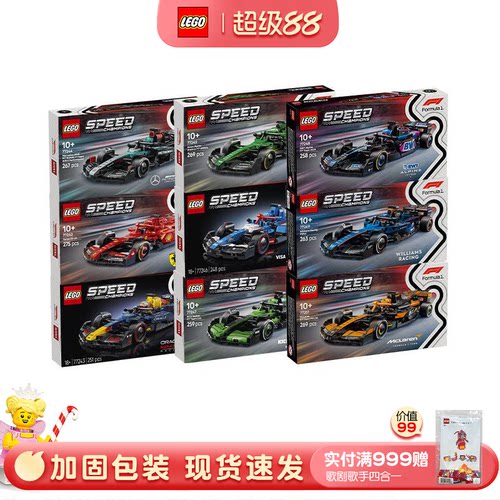 LEGO乐高speed系列F1赛车77242法拉利77243红牛77244积木拼装玩具