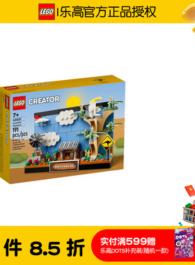 乐高40651 40568 40569 40519 40654 40713 城市明信片积木玩具