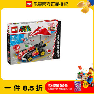 LEGO乐高马里奥系列72032马里奥赛车-标准卡丁车2025新款拼搭积木