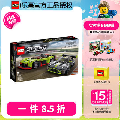 LEGO乐高阿斯顿马丁玩具