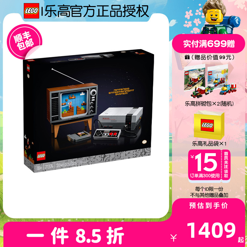 LEGO乐高71374任天堂NES红白机