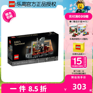 乐高40579埃菲尔铁塔公寓套装街景玩具儿童积木拼装益智12月新品