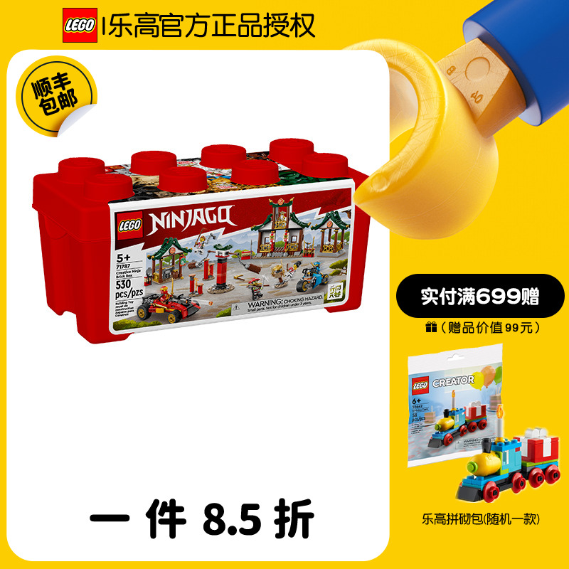 幻影忍者系列积木玩具LEGO/乐高