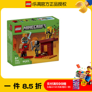 乐高我的世界系列21266下界熔岩湖之战拼搭积木儿童玩具2025新款