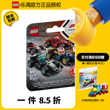 乐高抽抽乐收藏人仔系列71049F1赛车收藏积木玩具盲盒礼物